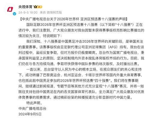 太平洋在线5858企业邮局：为什么广东体育没有西甲直播 探究广东体育缺乏西甲直播的原因-第2张图片-www.211178.com_果博福布斯