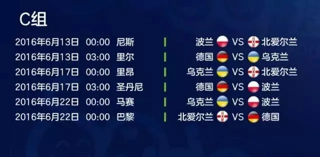 今夜几点有欧洲杯直播 今夜几点有欧洲杯直播-第3张图片-www.211178.com_果博福布斯