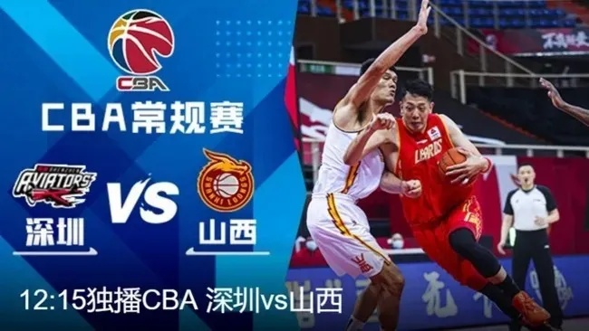 cba今晚比赛直播结果及赛后分析-第2张图片-www.211178.com_果博福布斯