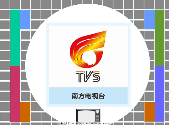 tvs5南方电视台 南方电视台最新节目预告-第2张图片-www.211178.com_果博福布斯