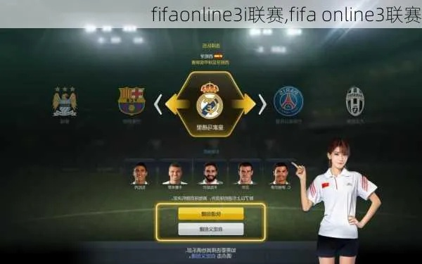 fifaonline3欧洲杯竞猜 fifa online4欧洲杯竞猜-第2张图片-www.211178.com_果博福布斯