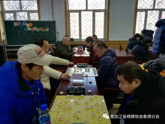 哈尔滨元旦象棋大赛精彩回顾