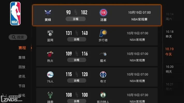 nba在线直播优直播最好的观赛体验-第3张图片-www.211178.com_果博福布斯