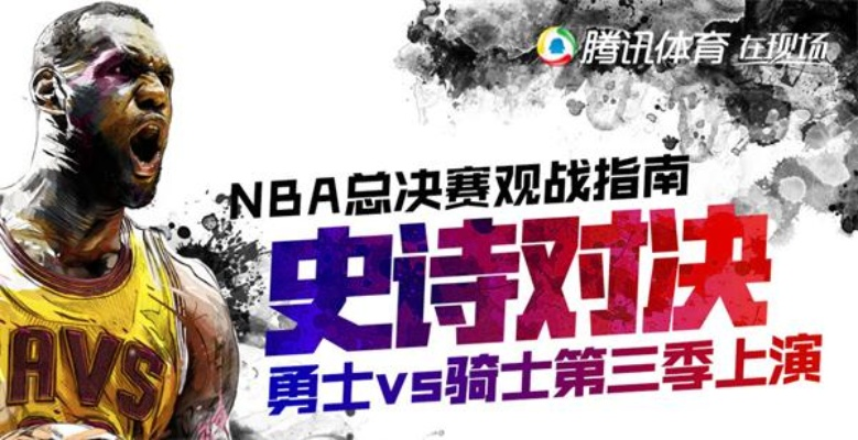 2017nba极速直播网站 nba直播吧极速网