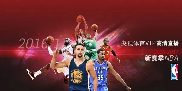 nba在线赛事直播 nba赛事网络直播-第3张图片-www.211178.com_果博福布斯