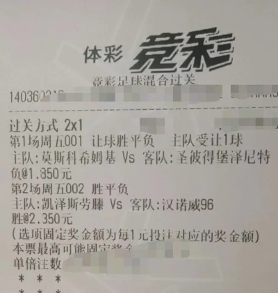 今日竞彩足球推荐预测分析哪些比赛值得投注？-第2张图片-www.211178.com_果博福布斯