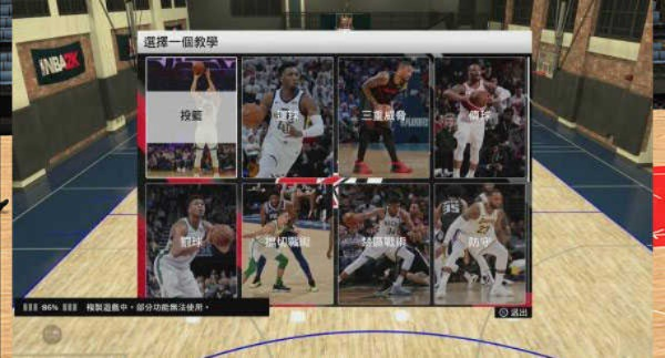 NBA2K21中F4方法攻略分享